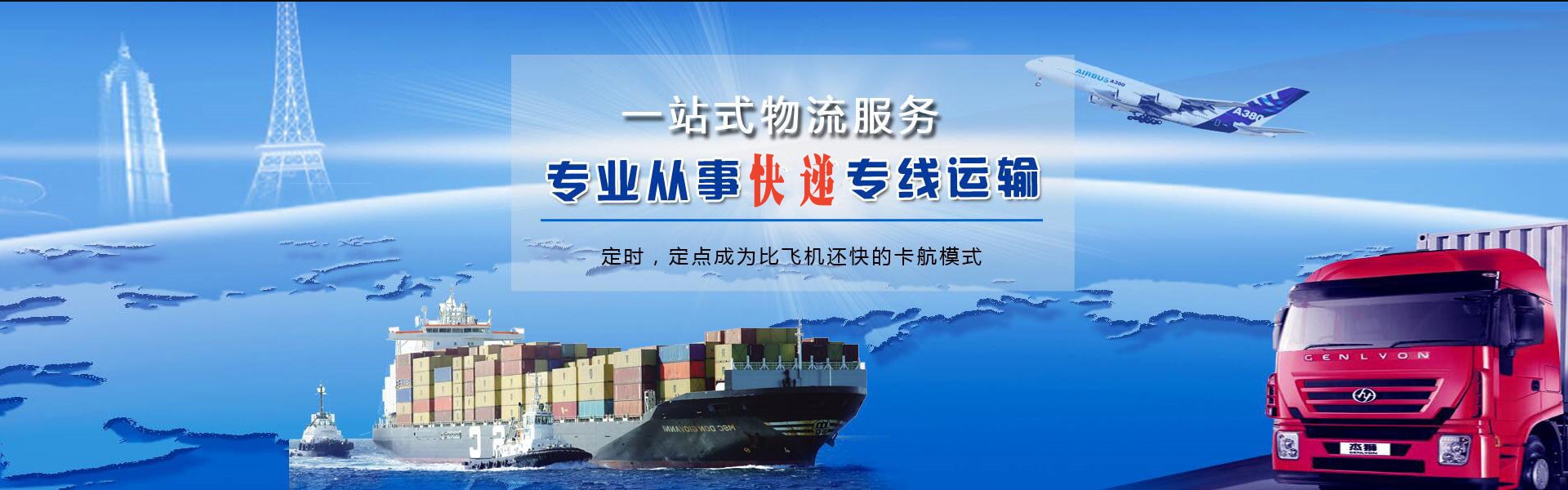 宁强到克罗地亚物流公司-宁强至克罗地亚物流专线-宁强空运到克罗地亚-优时通物流有限公司